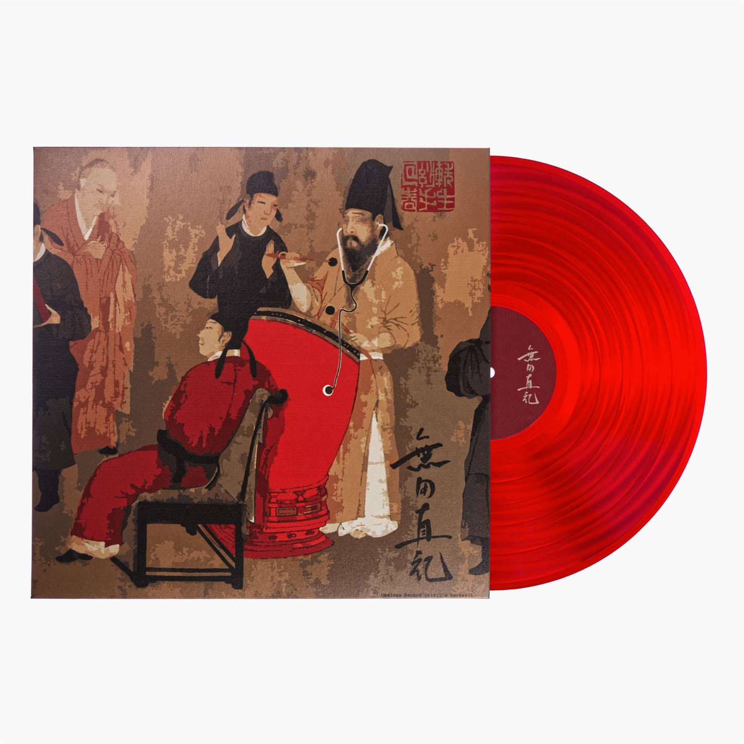 12-inch Translucent Vinyl Record
